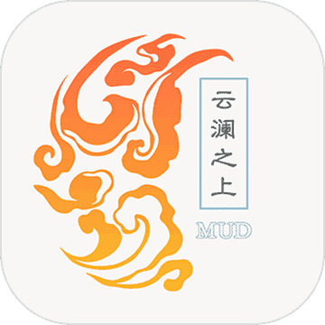 云澜之上游戏