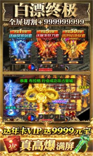 去玩三国超超变传奇截图2