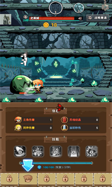 TapDungeonHero截图2