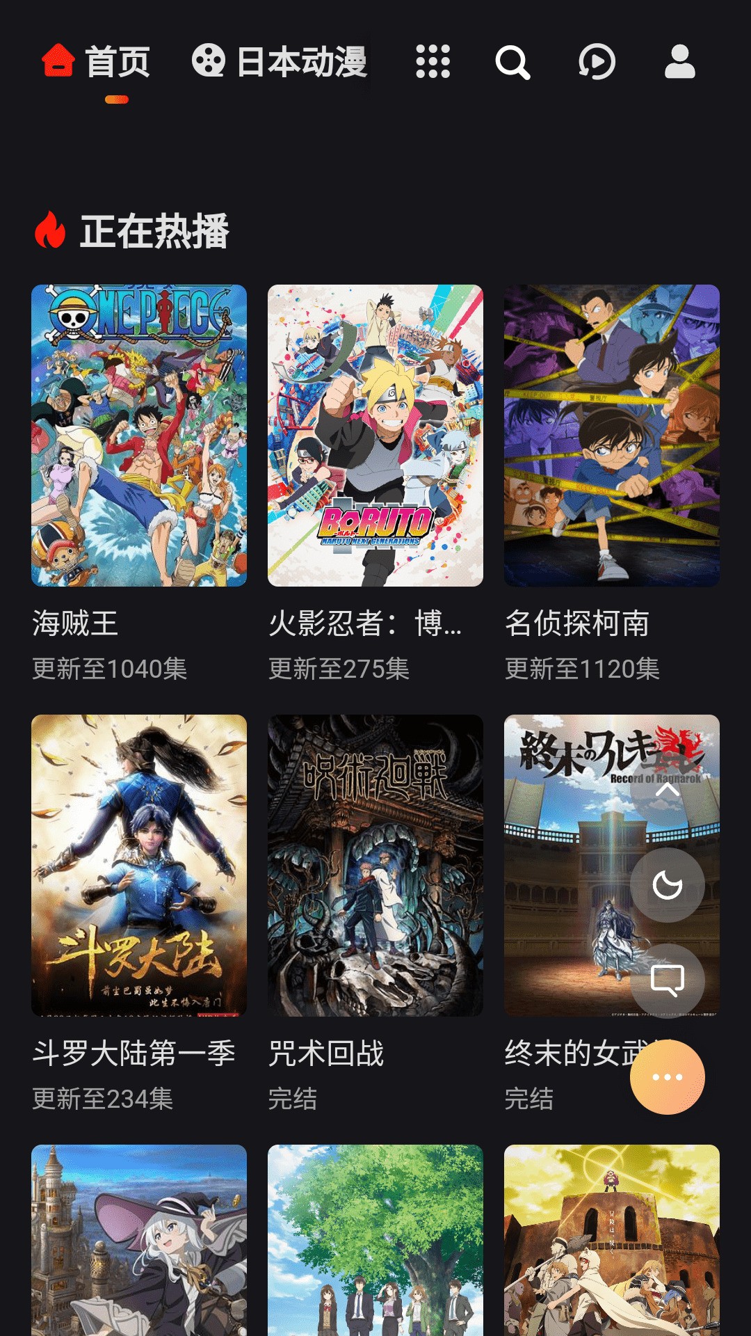 mx动漫社截图2