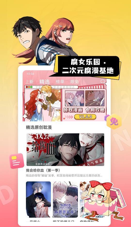 一耽漫画阅读截图2