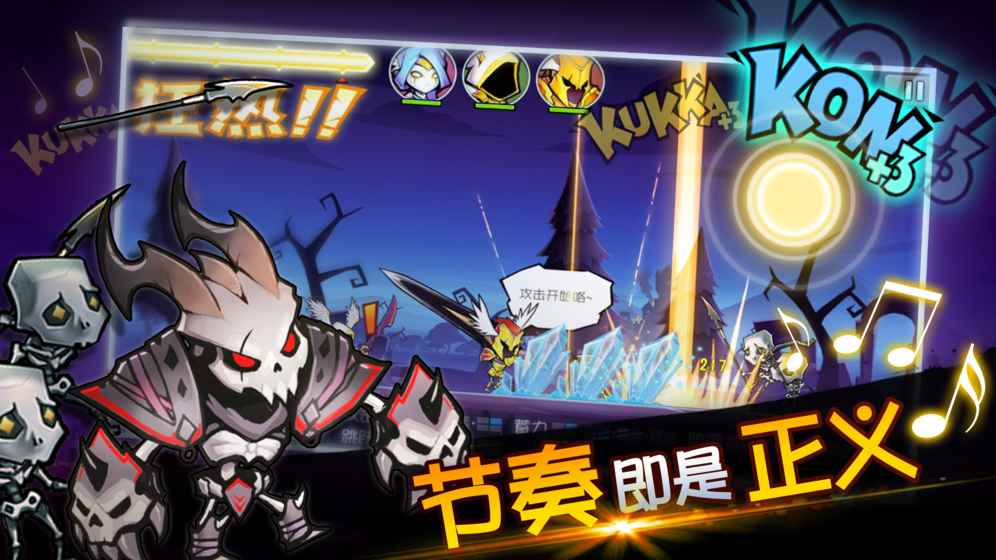 战鼓之魂截图1
