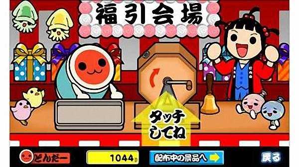 太鼓达人中文版截图1