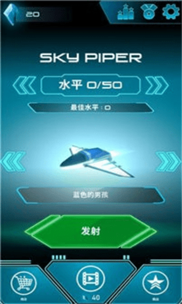 天空的吹笛者安卓截图3