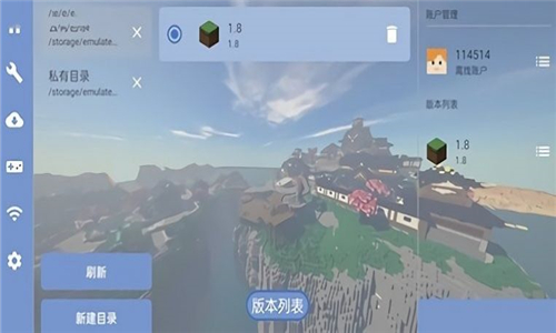 FoldCraftLauncher截图4