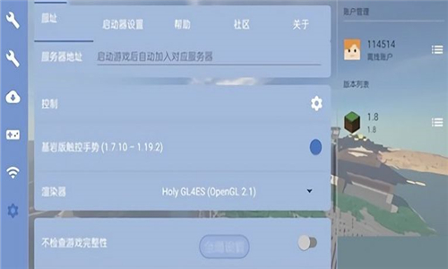 FoldCraftLauncher截图2