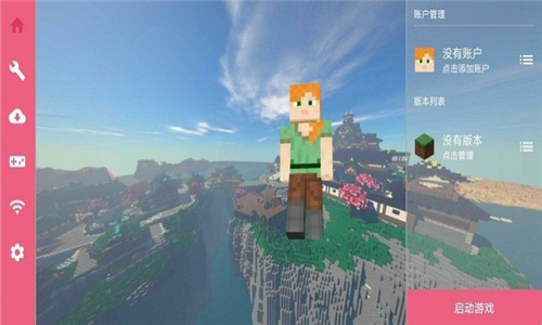 FoldCraftLauncher截图1