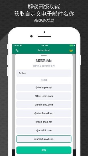 无限邮箱极速版手机版截图2