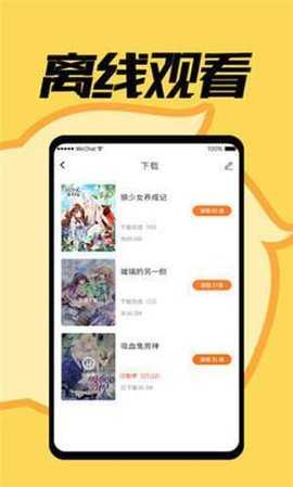 JMComic天堂漫画网截图2