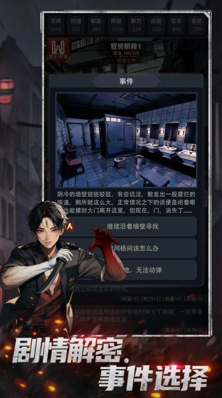 神秘复苏截图2