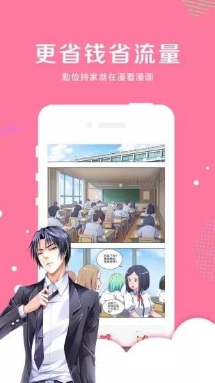 亲亲漫画安卓版2023