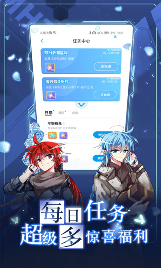 漫画台漫画阅读截图2