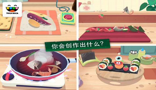 托卡小厨房寿司截图1