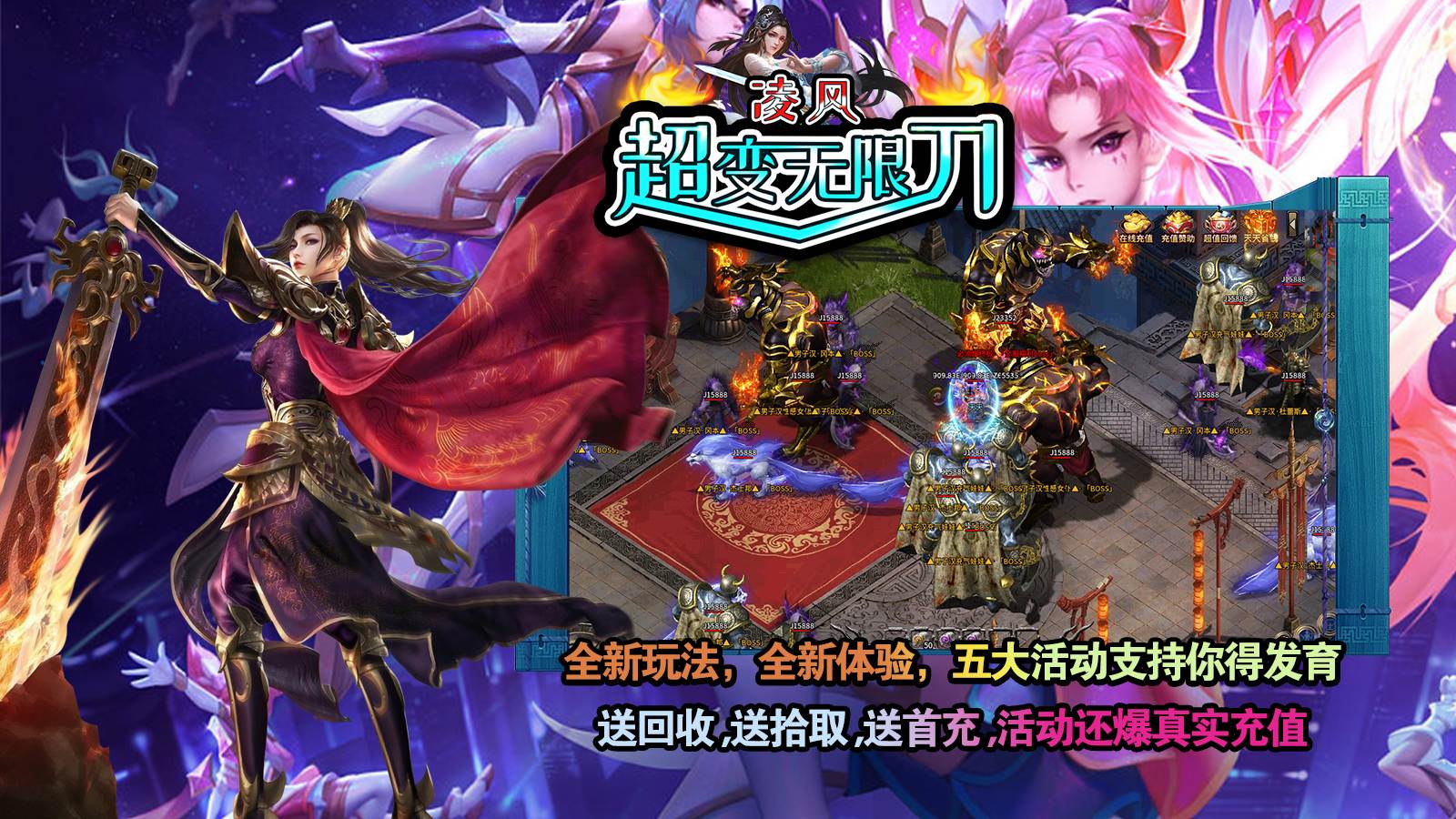 凌风超变无限刀截图1