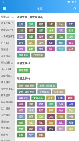 异次元漫画旧版截图2