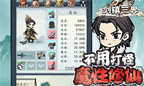 剑镇三界安卓