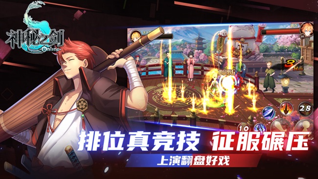 神秘之剑截图1