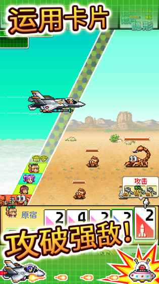 蓝天飞行队物语手游截图2