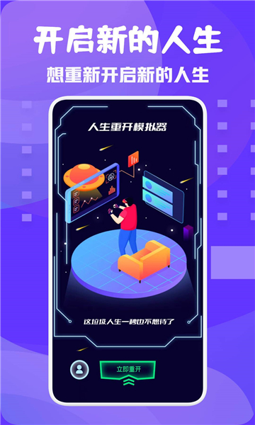 小小鸡重生模拟器游戏截图4