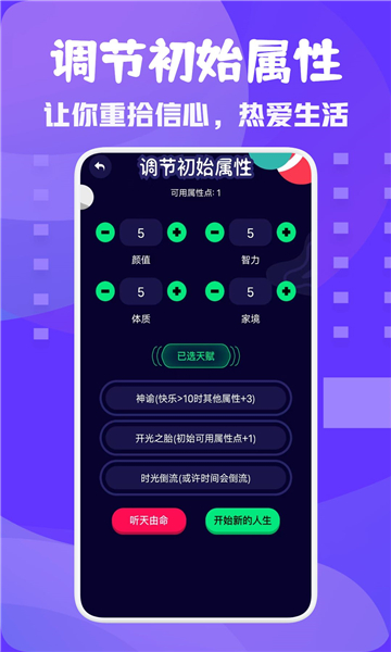 小小鸡重生模拟器游戏截图3