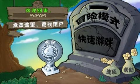 星铁版植物大战僵尸截图2