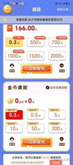 名画猜猜猜截图2