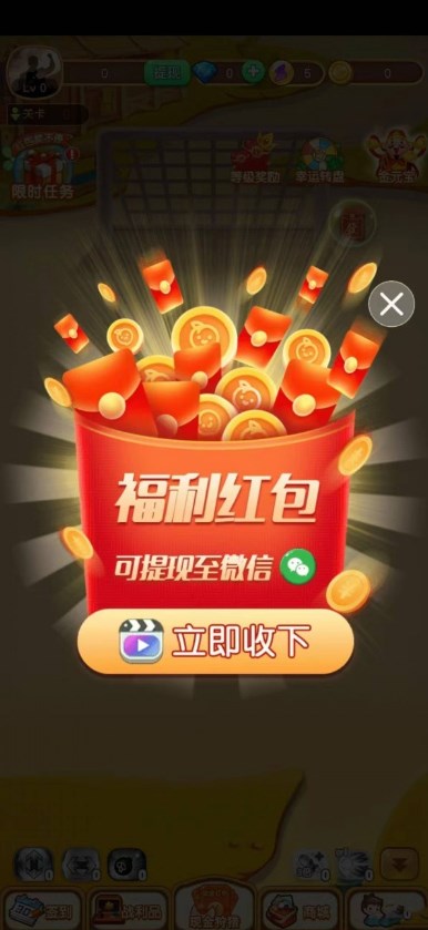 聚财球球截图3
