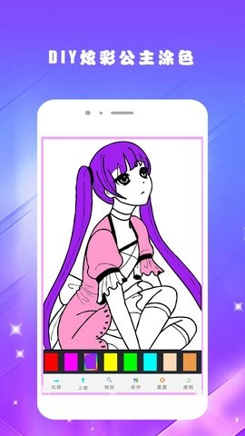 我的像素填色世界截图2