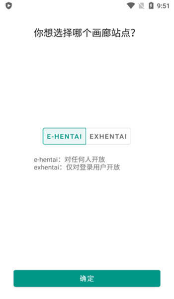 EhViewer白色版本截图2