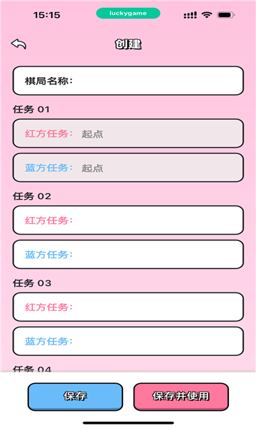 情侣飞行棋安卓截图1