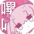 picacg哔咔漫画中文版