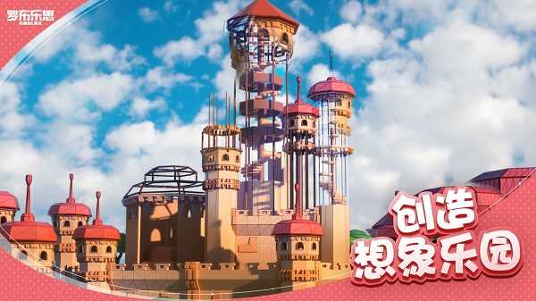 roblox2024截图1