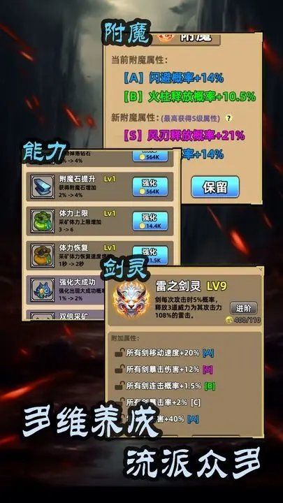 这剑仙只炼剑截图3