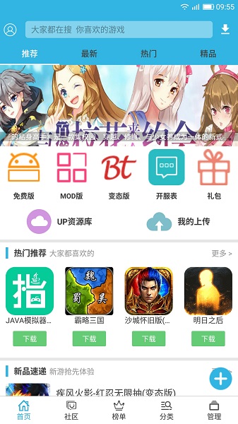 软天空生成器游戏盒截图2