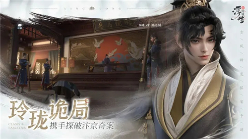 浮生忆玲珑手游截图5