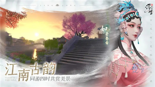 浮生忆玲珑手游截图4