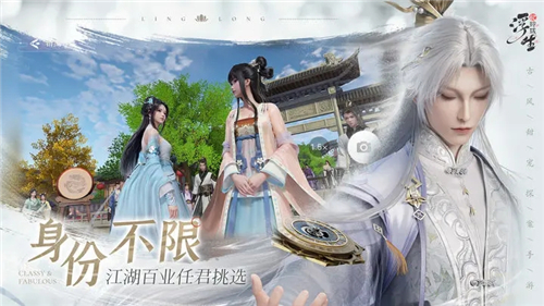 浮生忆玲珑手游截图1