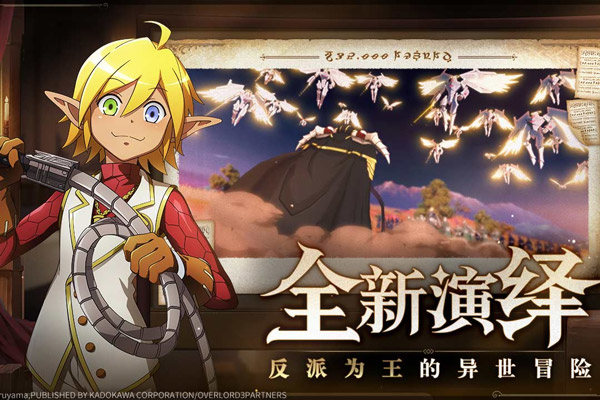 纳萨力克之王手游免费截图1