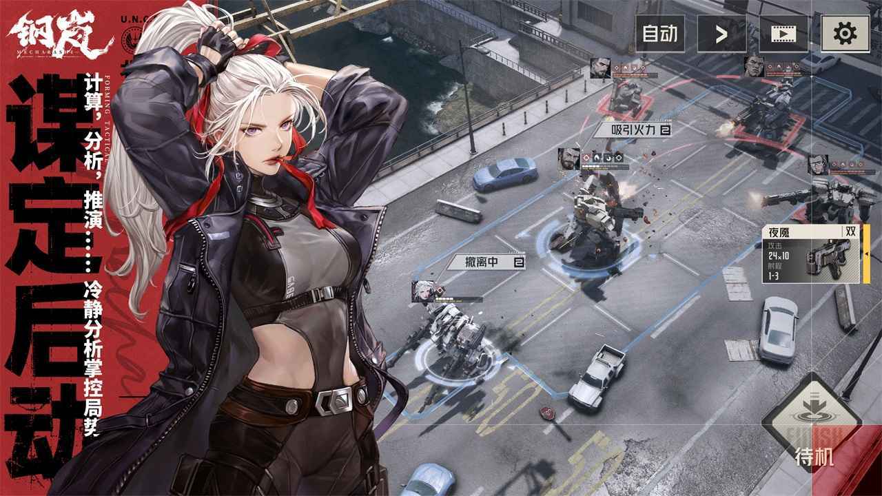 钢岚下载截图2