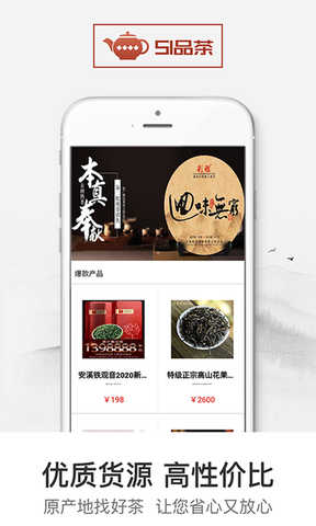 51品茶新版