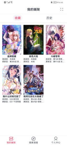 泼辣漫画图源导入版截图2