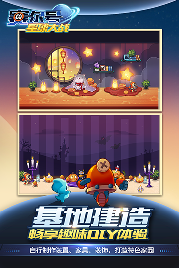 赛尔号星球大战百度游戏