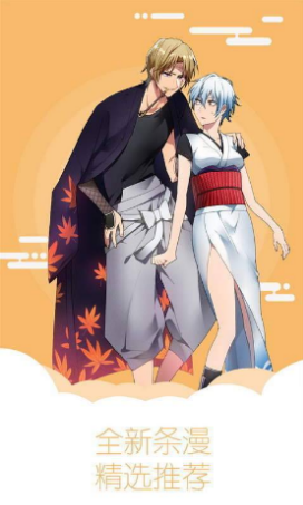 羞羞漫画精彩漫画截图2