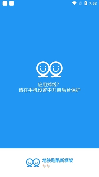 冷颜框架2024截图2