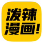 泼辣漫画网