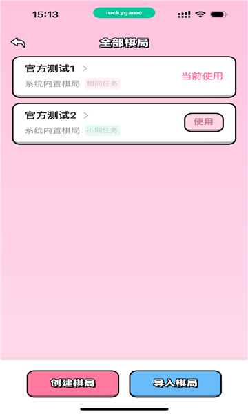 情侣飞行棋安卓
