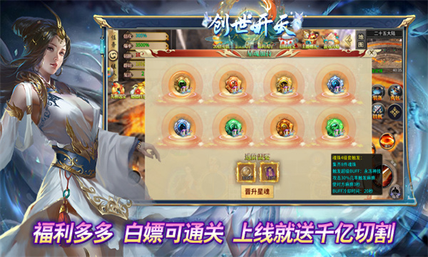 超变神器之创世开天截图2