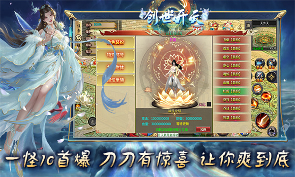 超变神器之创世开天截图1
