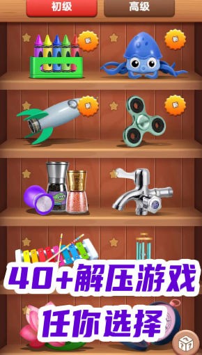 抗压玩具盒游戏安卓版截图2