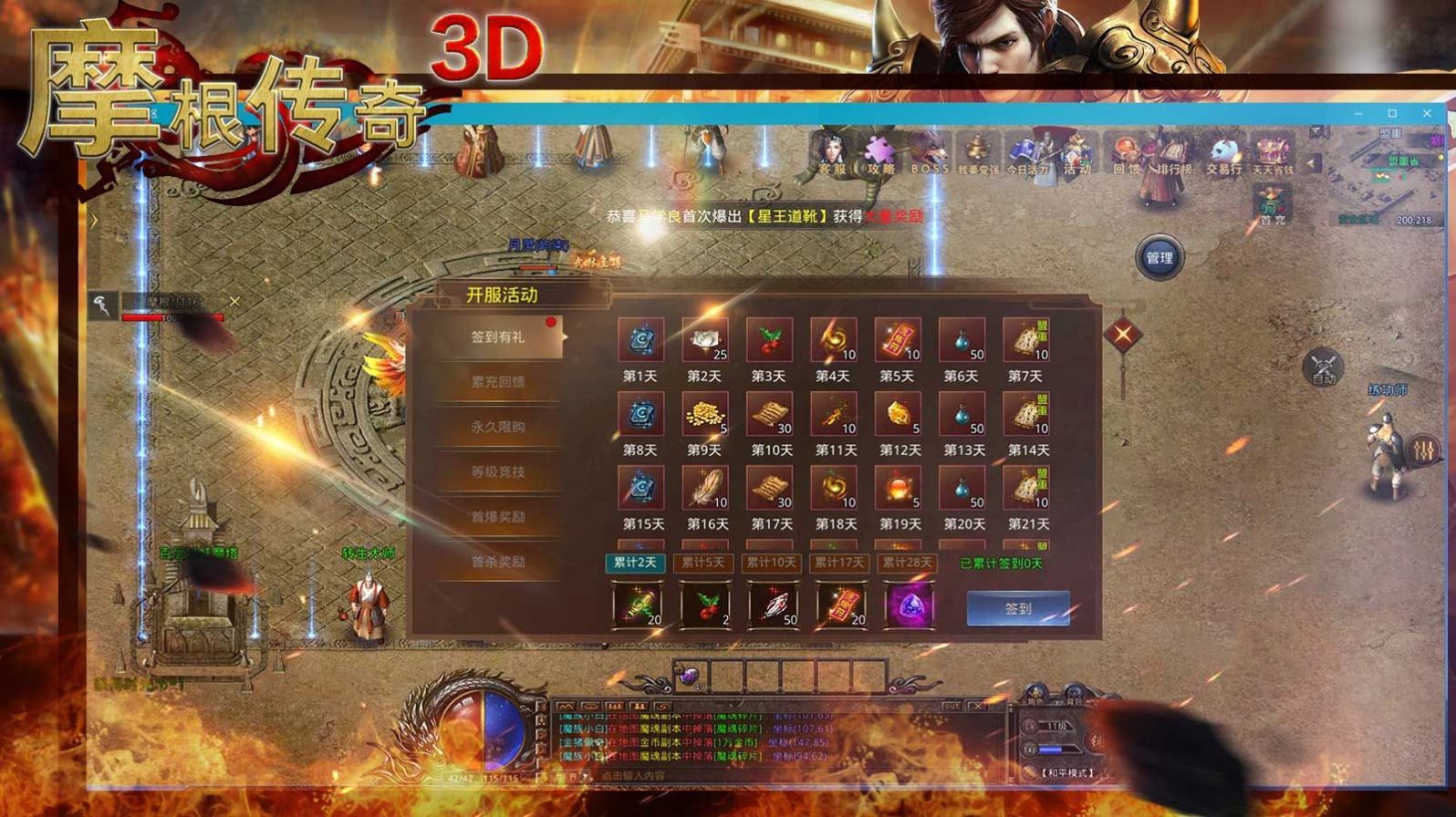 摩根传奇3D截图1